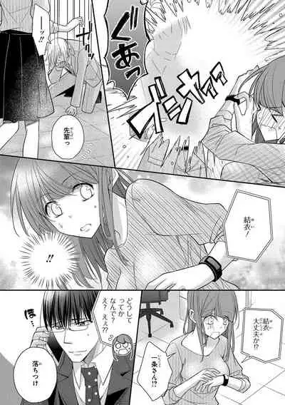 60分強制SEX休憩～法律で上司とHするのもお仕事です～【完全版】