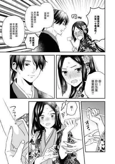 kusuguri hime wa kusugura retai | 挠痒姬想被挠痒