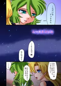 [ななしのあいき] みつめるひとみ (Saint Seiya)
