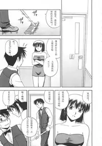 [Satou Chagashi] Better Half [Chinese] [AP个人汉化]