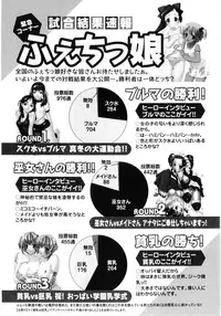 [Anthology] Hiyakeko VS Shimapanko - Fechikko VS Series Round 4