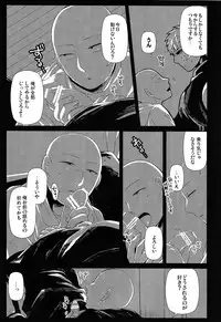 (C86) [Viva in Volvo (Asamizu)] Living Dark with You (One Punch Man)