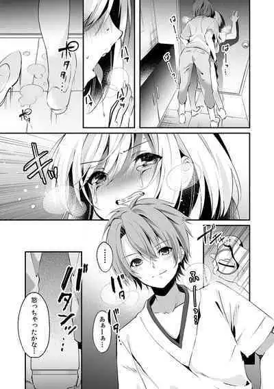 「うそっ、一番奥まで挿入ってる…」 彼の後輩からイカされて…浮気SEXで堕ちる夜