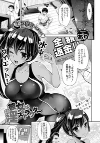 COMIC BAVEL 2015-09 [Digital]