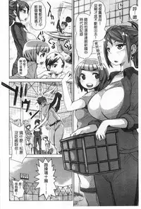 [Kira Hiroyoshi] SR na Kanojo | SR的處女 [Chinese]