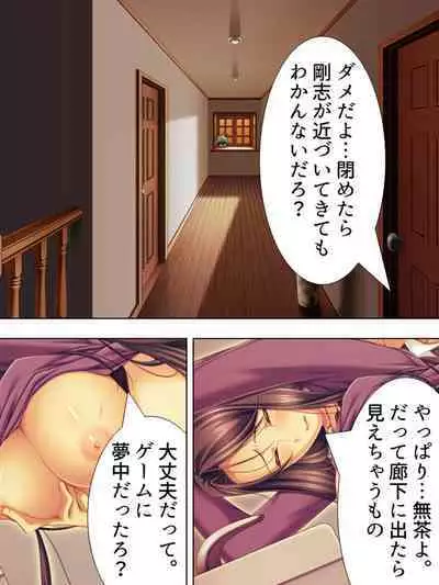 Tomodachi no Obasan ga Onanie-chuu! Omowazu Odoshite Namasounyuu! Soushuuhen