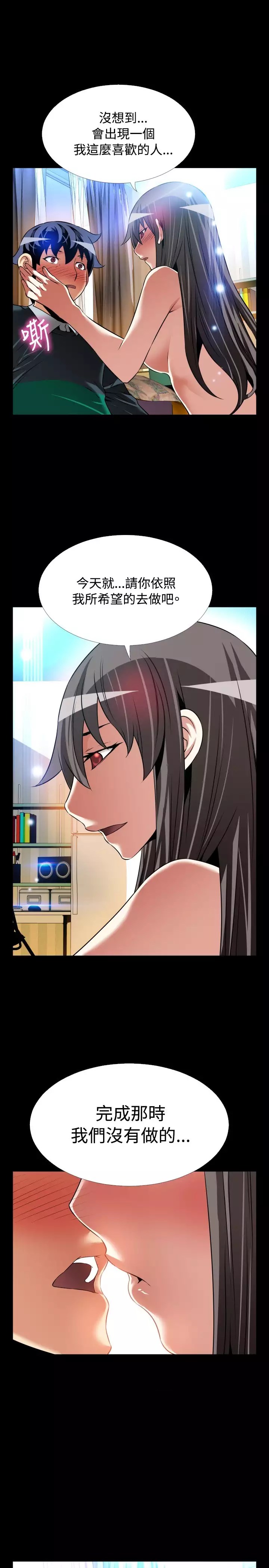 Love Parameter 恋爱辅助器 101-111 中文