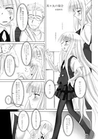 [Mikeneko dou Honten (Various)] Ryoujoku Gakuen Negima! Poimono vol. 1 (Mahou Sensei Negima!) [Digital]