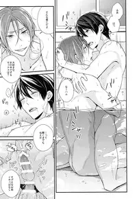 (SPARK10) [OVERRUNNER (Rihara)] Rival ken Koibito to Isshoni Furo ni Haittara. (Free!)