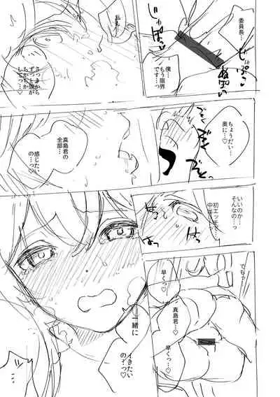 YaMiTsuKi Pheromone