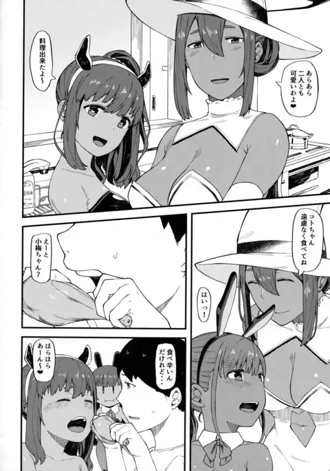 褐色三昧-秋麗編