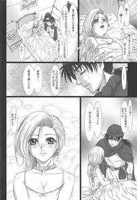 (C95) [STUDIO PAL (Nanno Koto)] Shojo no Ikenie Zenpen (Dragon Quest V)