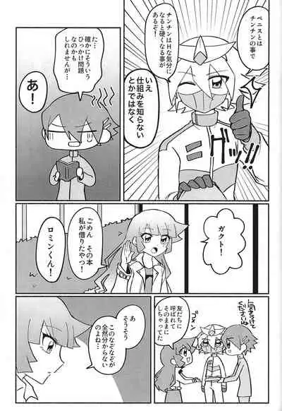 Shain ni Narisumashite Shougakusei Shachou ni Oshioki shite mita