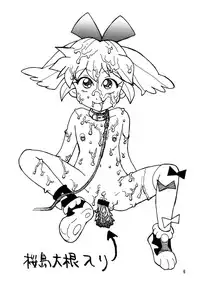 (C54) [Nagisawaya (Nagisawa You)] SIRUMANIA 4 (Fushigi Mahou Fun Fun Pharmacy)