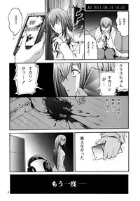 [Grace (Yokoyama Naoki)] Steins;Chris (Steins;Gate) [Digital]