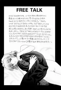 (C65) [ST:DIFFERENT (YOSHIBOH)] Y-SELECTION 2 (Onegai Twins)