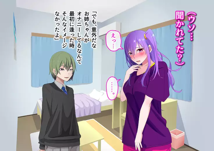 Ore no Osananajimi ga Gitei no Iro ni Somaru made