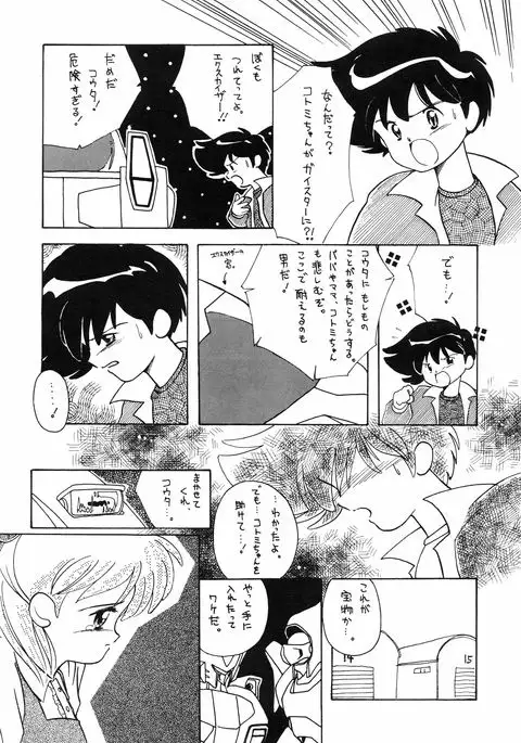 Chuugakusei no Ketsui