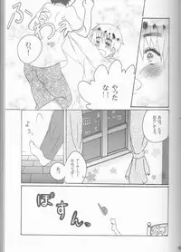 (SUPER22) [Yamayamaya (Various)] Lady & Gentleman (Axis Powers Hetalia)