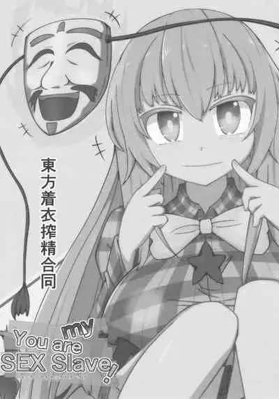 Touhou Chakui Sakusei Goudou