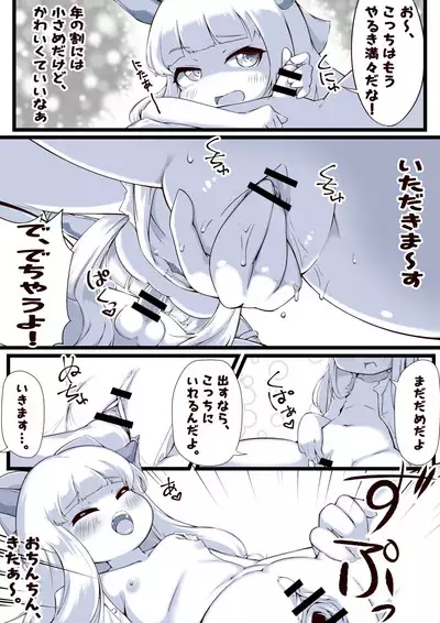 [Momoroco] Ibuki Suika-chan to Toshishita-kun (Touhou Project)