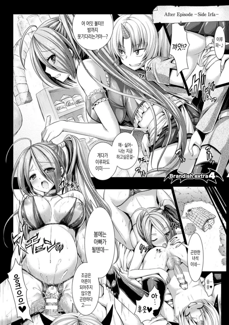 Brandish 6 | 브랜디쉬 6