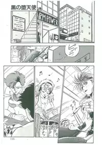 [Dangan Sanshiroh] Kuro no Datenshi