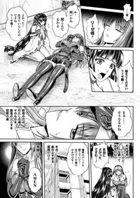 [Rindou, Kusunoki Rin] Nengoku no Liese Inzai no Shukumei [Digital]