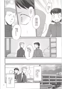 Ore no Mono ni Natteyo