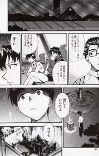 (C68) [Studio Kimigabuchi (Kimimaru)] RE-TAKE 3 (Neon Genesis Evangelion)