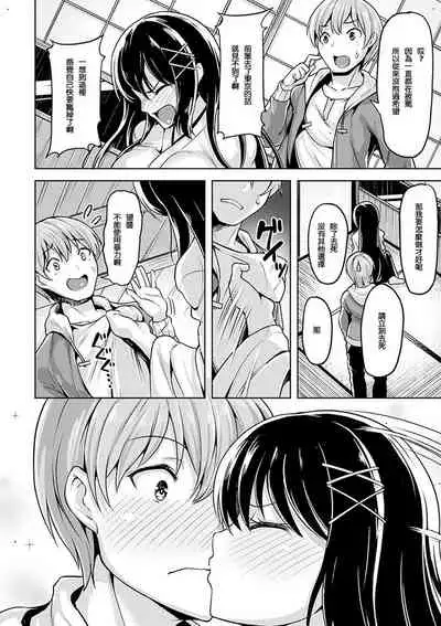 Yawahada Ecchi - Make Love With Tender Skin | 性感柔嫩的肌膚