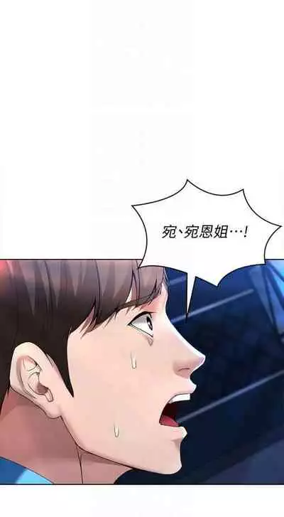 [週四] [嫌疑犯H & 金Zetta] 寄宿日記 1-43 官方中文（連載中）