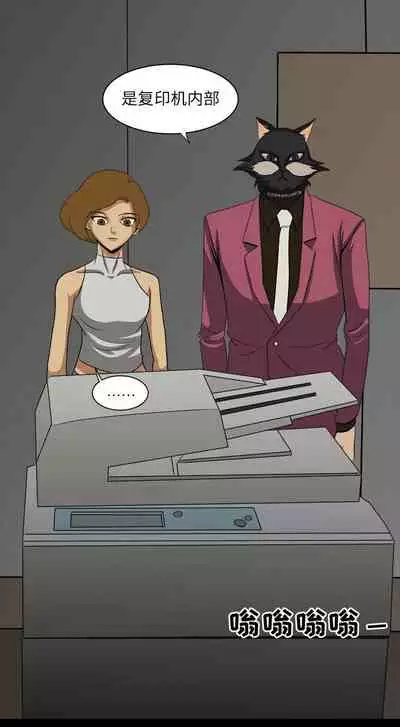 求職地獄生存錄 1-35