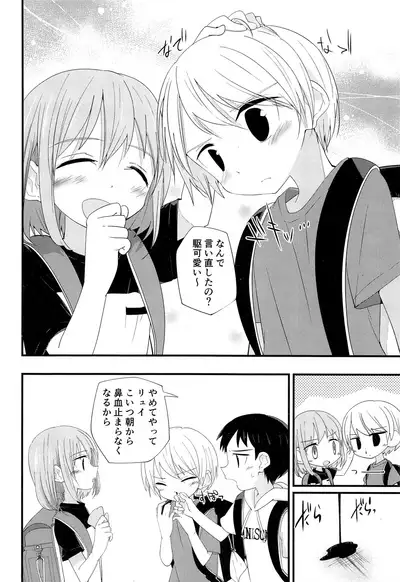 (C97) [Pfactory (Pikachurin)] Junjou Thoroughbred 2