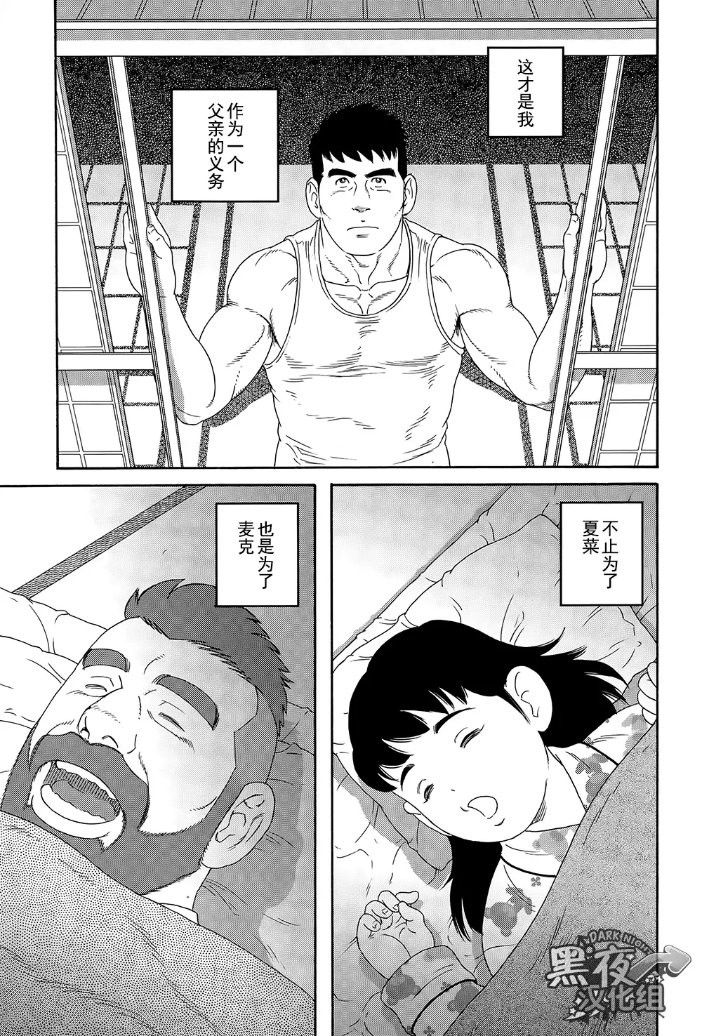 Otouto No Otto | 弟之夫