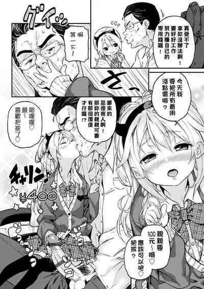 Mokkai suru no ? | 要不要再愛一次？