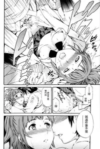 [Cuvie] Heavenly [Chinese] [個性陰暗個人漢化]