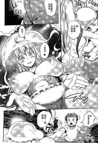 [Anthology] Bessatsu Comic Unreal Monster Musume Paradise 3 | 魔物娘樂園3 [Chinese]