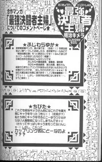 (C60) [Meiji Chimera (Chibita, Fujiwara Yuuka)] Genkai LOVEDESTINY!! (Yu-Gi-Oh!)