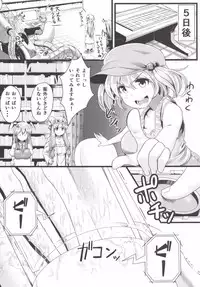 (Shuuki Reitaisai 2) [FSS (Shena Excel)] Aphrodisiac Pickled Homunculus (Touhou Project)