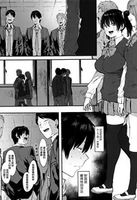 [Pija] Nee,... Shiyo [Chinese] [篆儀通文書坊漢化]