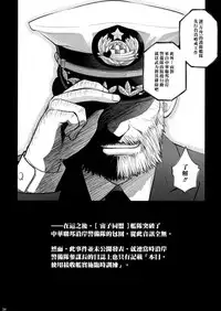 (C92) [Otaku Beam (Ootsuka Mahiro)] Sorako no Tabi 8 [Chinese] [漢化組漢化組]