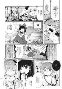 (Reitaisai 8) [Oimoto] Hoshizora Utopia (Touhou Project)