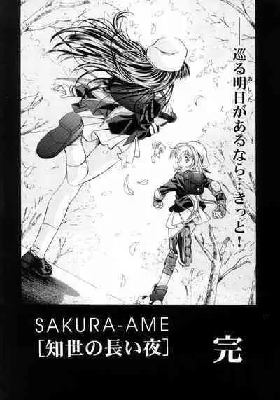 Sakura Ame Final