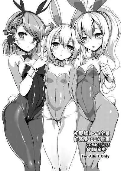 [Harigane Shinshi Doumei (Harigane Shinshi)] Syokikan (+α) Zenin Koukando 200% Keikaku (Azur Lane) [Chinese] [Digital] [day个人汉化]