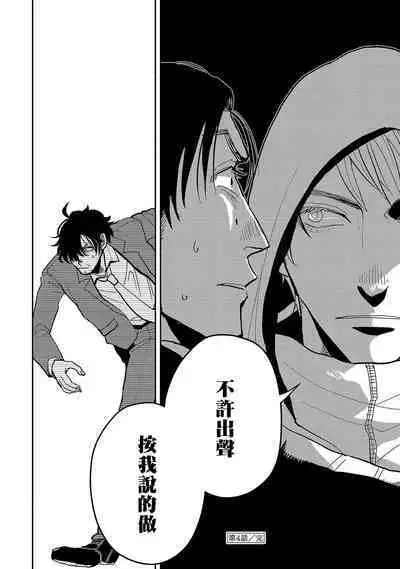 M no Kyouten | M的教典 Ch. 1-6 + 特典