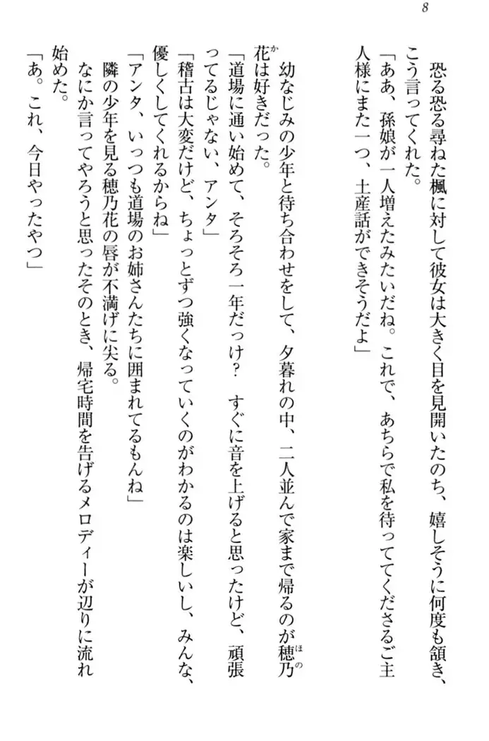 メイドやります！