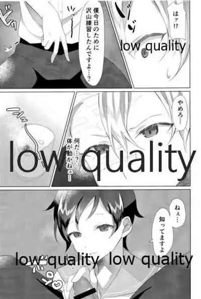 (日輪鬼譚12) [おにぎりランド (みなせ)] 大人には敵わない (鬼滅の刃)