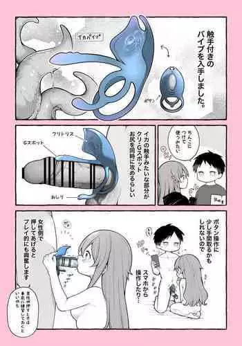 Ero Manga ni Deteki-sou na Shokushu Vibe de Ero Manga Mitai na Ecchi o Shita