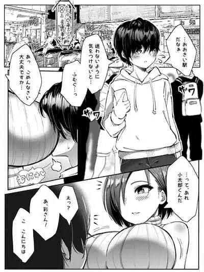 [sakidesu] Irodori to Manin Densha Nai de Micchaku Futomomo Koki